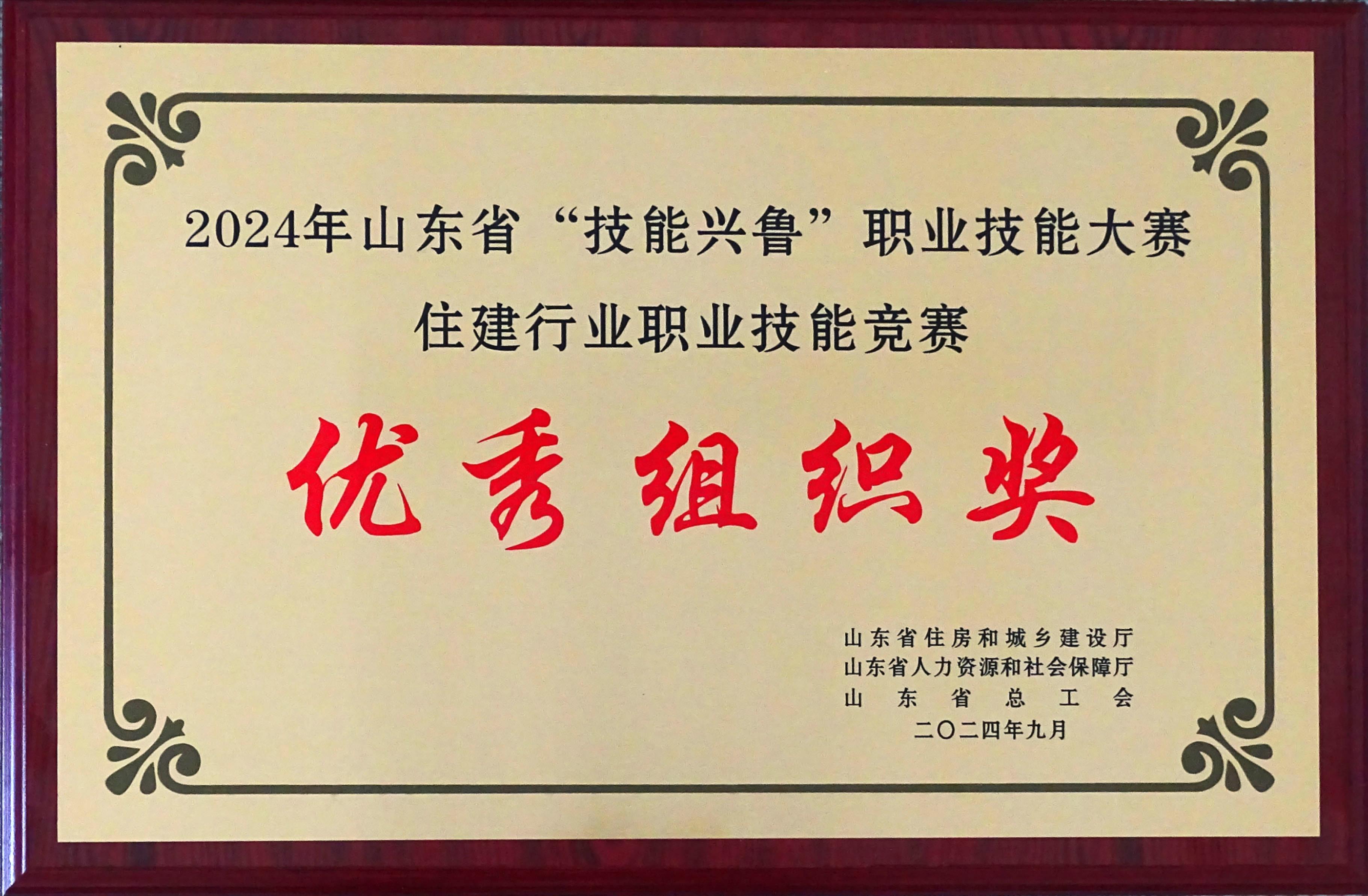 公司喜獲省、市兩級(jí)建設(shè)行政主管部門(mén)通報(bào)表?yè)P(yáng)
